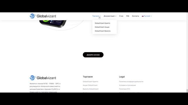 GlobalVizant - псевдоброкер, отзывы