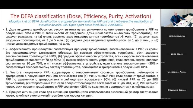 Капто А.А. Возможности PRP терапии в лечении органической эректильной дисфункции. 13.04.2023.