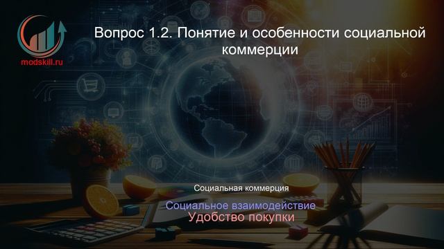 Электронная коммерция. Профпереподготовка. Лекция. Профессиональная переподготовка для всех!