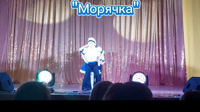 Танец "Морячка"