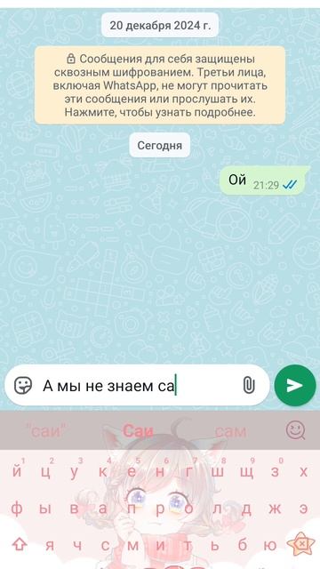 screen-20250131-213035