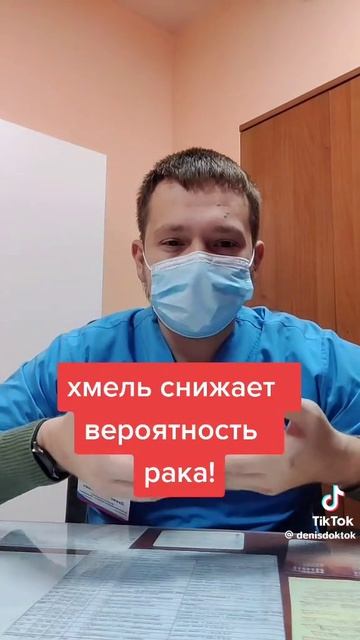 полезность пива