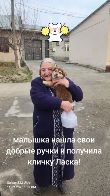счастье есть!