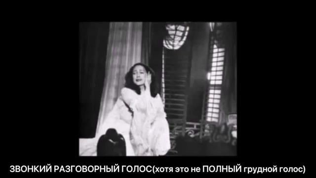 Самая коварная часть женского голоса (3)
