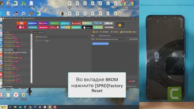 Tecno Spark 10C ki5m разблокировка, удаление FRP с помощью Unlocktool