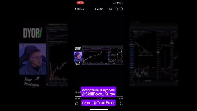 Pentagon Rast | Dyor Crypto | Слив курса
