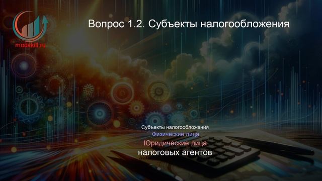 Главный бухгалтер. Профпереподготовка. Лекция. Профессиональная переподготовка для всех!