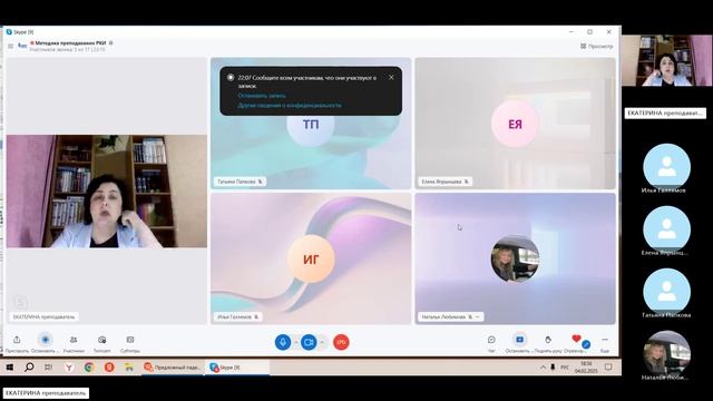 Занятие 45 часть 1