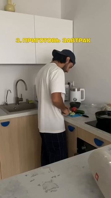 Начинаем день продуктивно