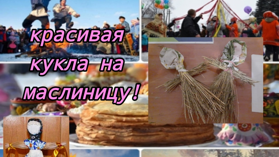 Красивая кукла на маслиницу!