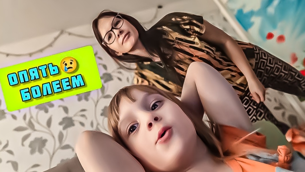 Ветрянка привет_ и гостинцы из деревни_ VLOG Семейный канал