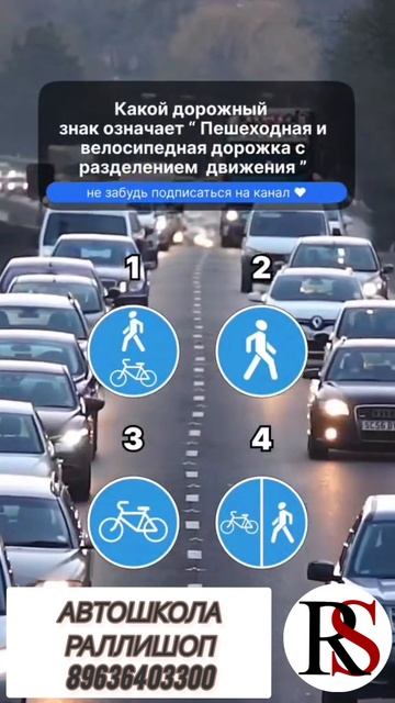 Автошкола Ралли Шоп.ПДД.Вождение.