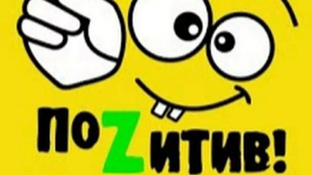 Смешной контент