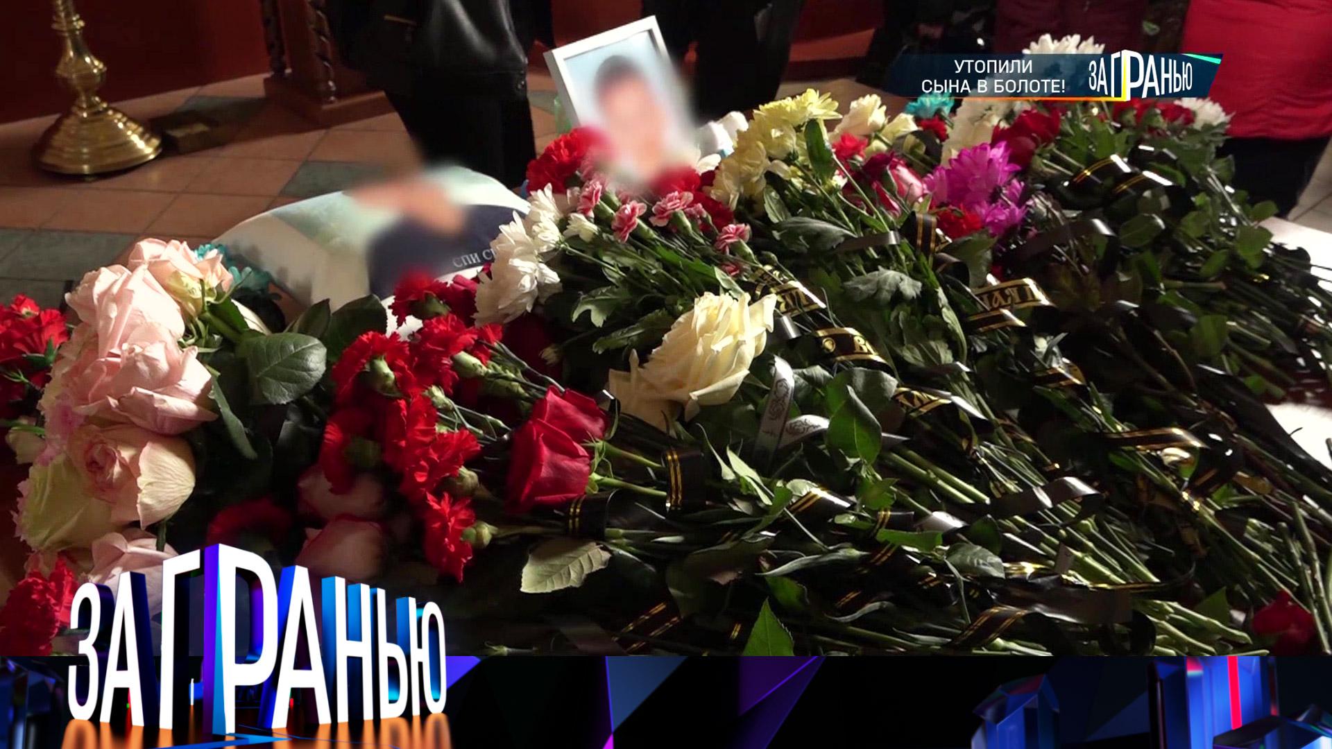 «За гранью»: «Утопили сына в болоте!» | Выпуск от 11 февраля 2025 года