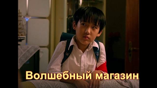Подробный пересказ фильма "Волшебный магазин"