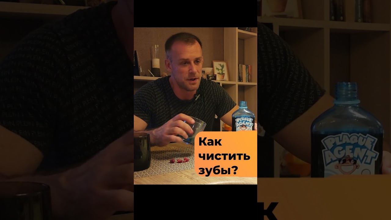 Проявитель зубного налёта: фишка! #ортодонтия #брекеты #реальныеистории #ортодонтия #брекеты  #юмор