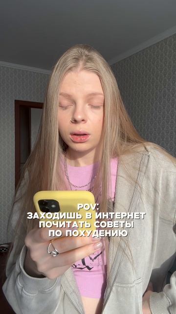 подписывайся, и я помогу похудеть без дурацких мифов!