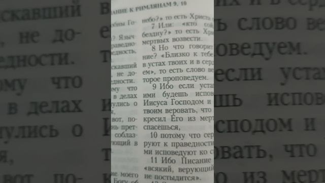 Это последствия моих грехов.