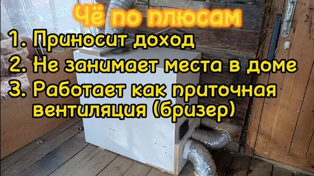 Эффективный майнинг. Отопление майнингом, отопления асиком.mp4