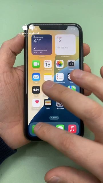 Разблокировка iPhone 11 #icloudunlock #iPhoneUnlock #РазблокировкаiPhone