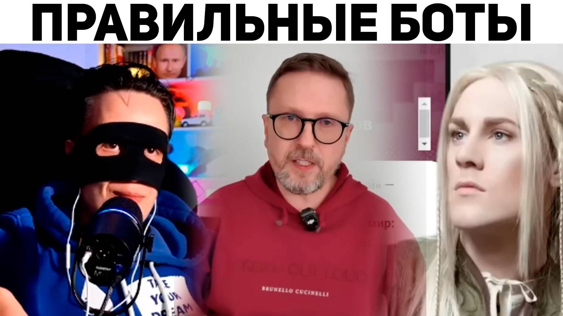 Смайл и Шарий разоблачили ЭЛЬФОБОТОВ | Базовые Нарезки