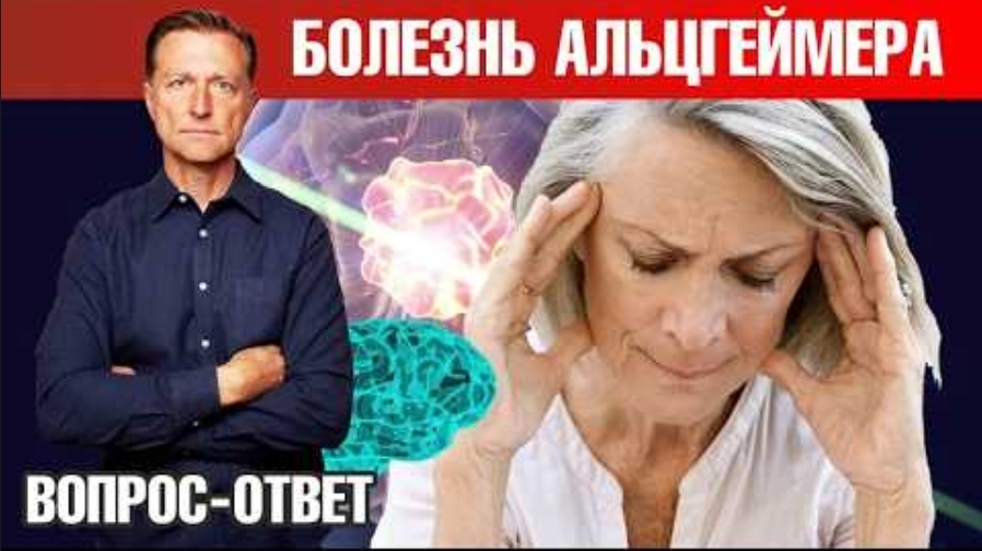 Как замедлить проявления болезни Альцгеймера？