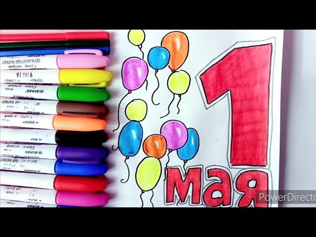 Простой рисунок на 1 мая!