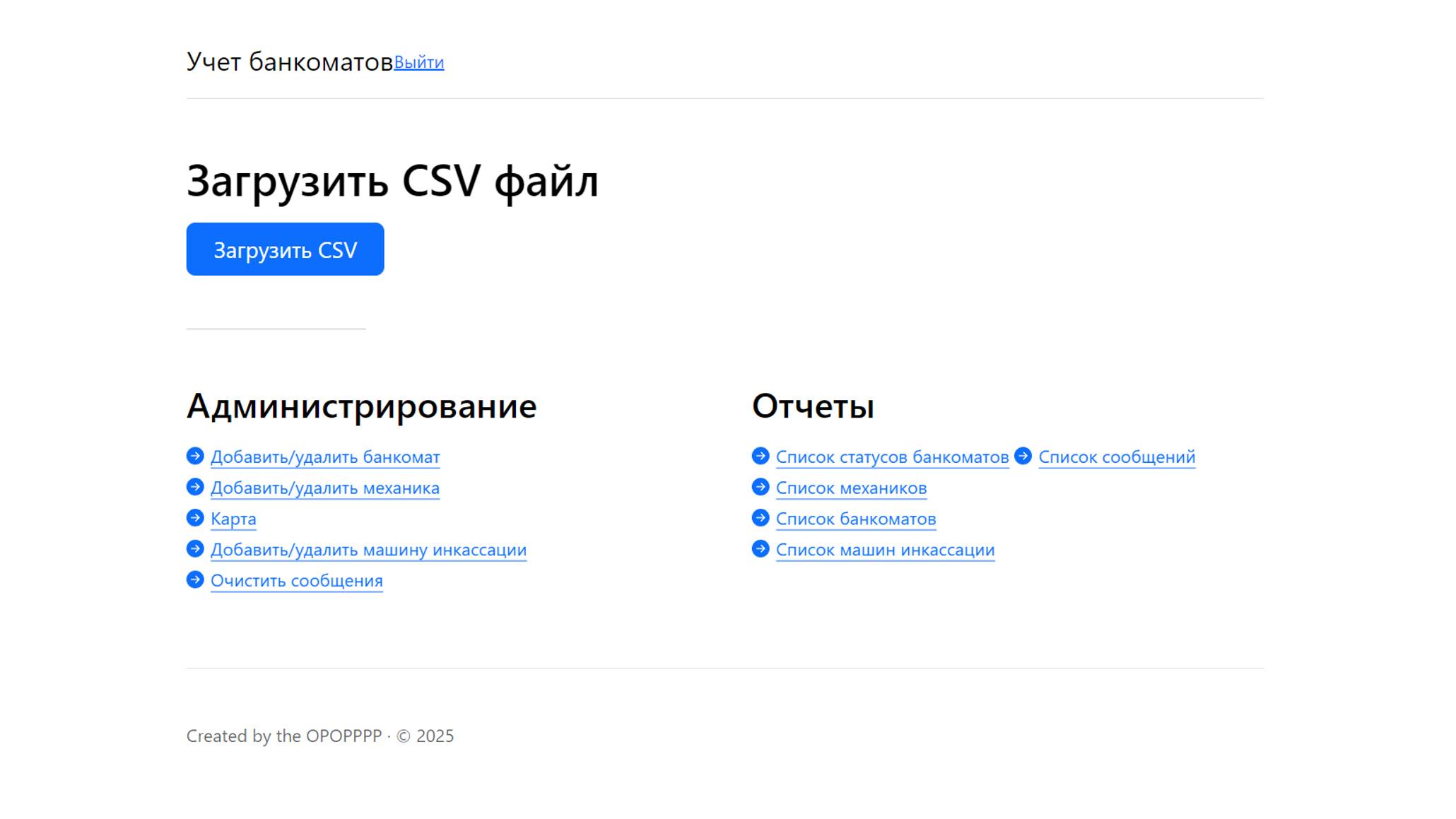 МОШ ПРЕДПРОФ Maintain кейс 7 обслуживание банкоматов