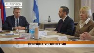 ГУБЕРНАТОР ОЗВУЧИЛ ПРИЧИНУ УВОЛЬНЕНИЯ ГЛАВЫ МИНЗДРАВА КАМЧАТКИ • НОВОСТИ КАМЧАТКИ