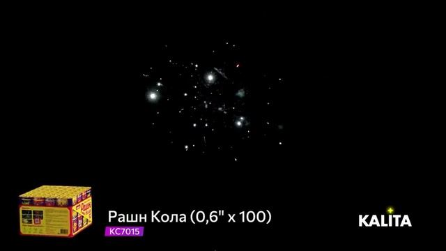 БС Рашн Кола КС7015