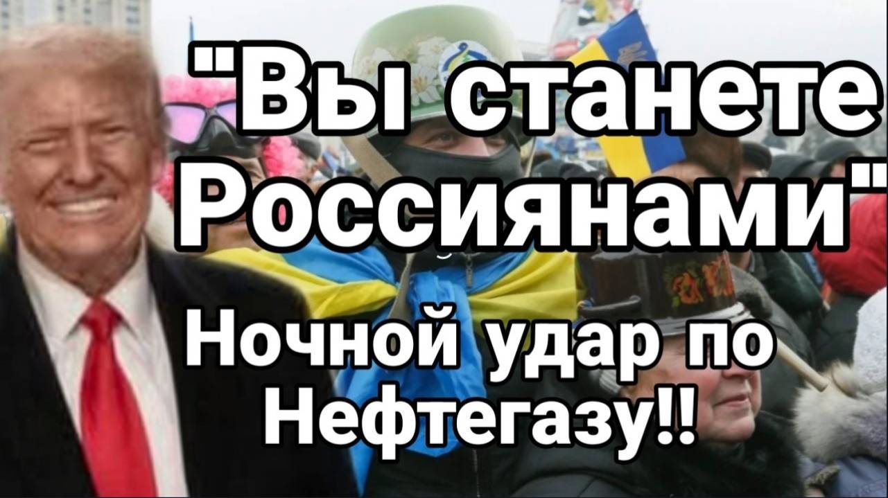 МРИЯ⚡️ ТАМИР ШЕЙХ / УКРАИНЦЫ СТАНУТ РОССИЯНАМИ! РАКЕТНЫЙ УДАР ПО УКРАИНЕ. Новости