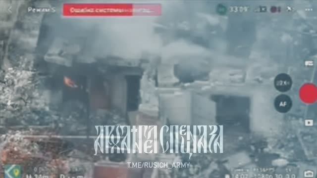 🤙 Храбрец вылез проверить обстановку и тут же выдал себя нашему дрону разведчику. Время на подум...