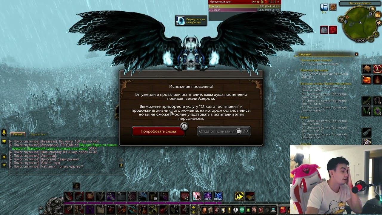 СМЕРТЬ РОГИ 40 ЛВЛ НА WOW HC SIRUS SOULSEEKER