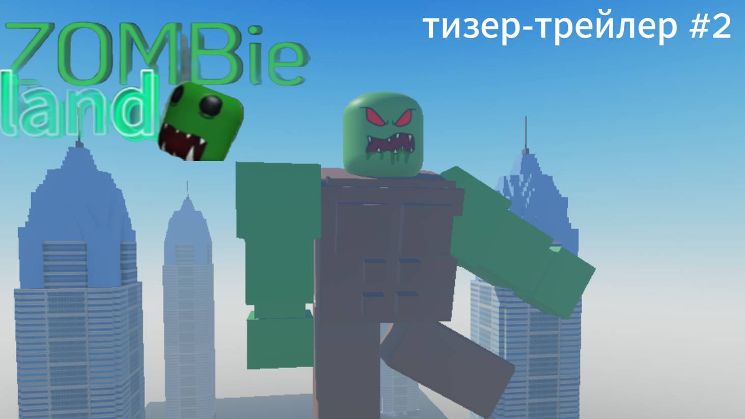 ZOMBie land RP-официальный тизер- трейлер игры #2