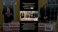 Компания Трампа World Liberty Financial объявляет о создании стратегического резерва👇