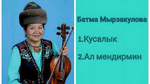 Сборник Батма Мырзакулова ретро нулевые