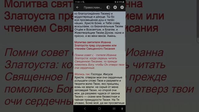 Среда 19.02.2025. Православный календарь.