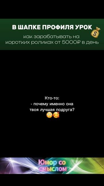 Всем такую желаю....