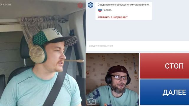 США на связи о жизни.