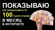 📢 ЛЕГКИЙ ЗАРАБОТОК ЗА ЗАДАНИЯ 🎲