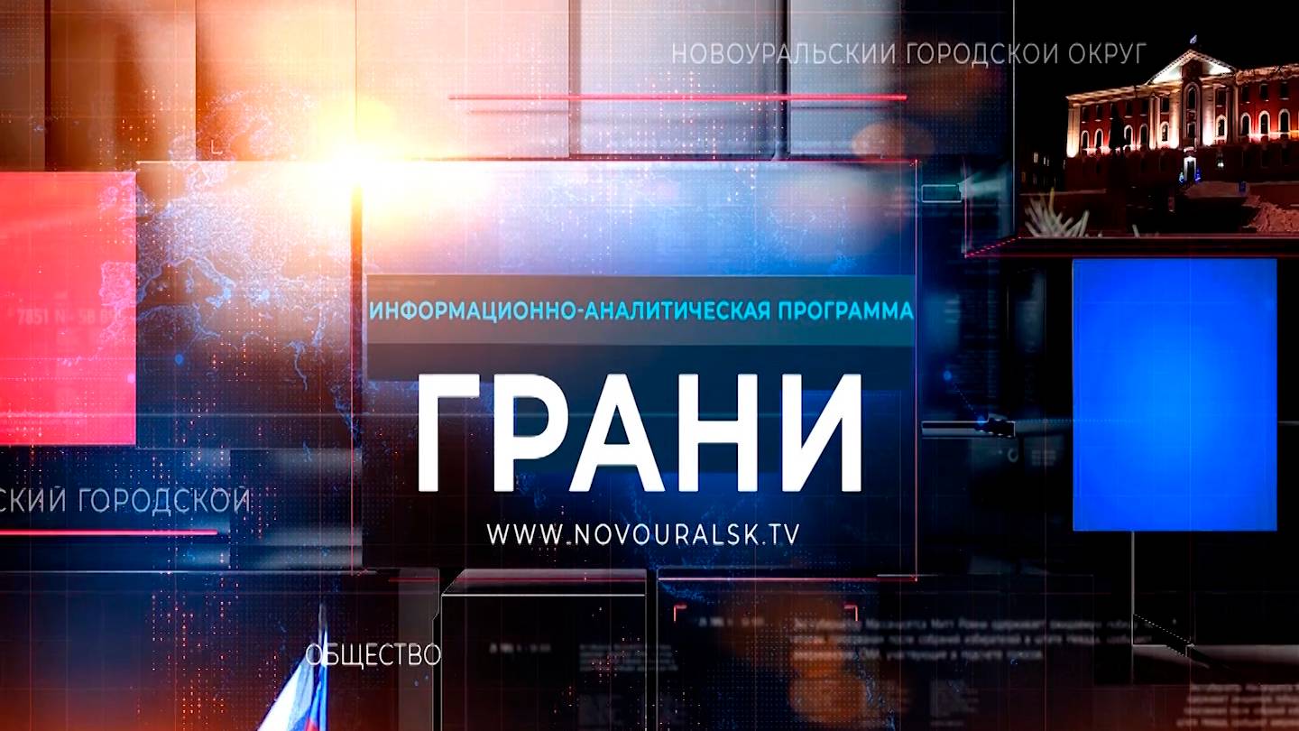 "Грани" от 12 февраля 2025 г.