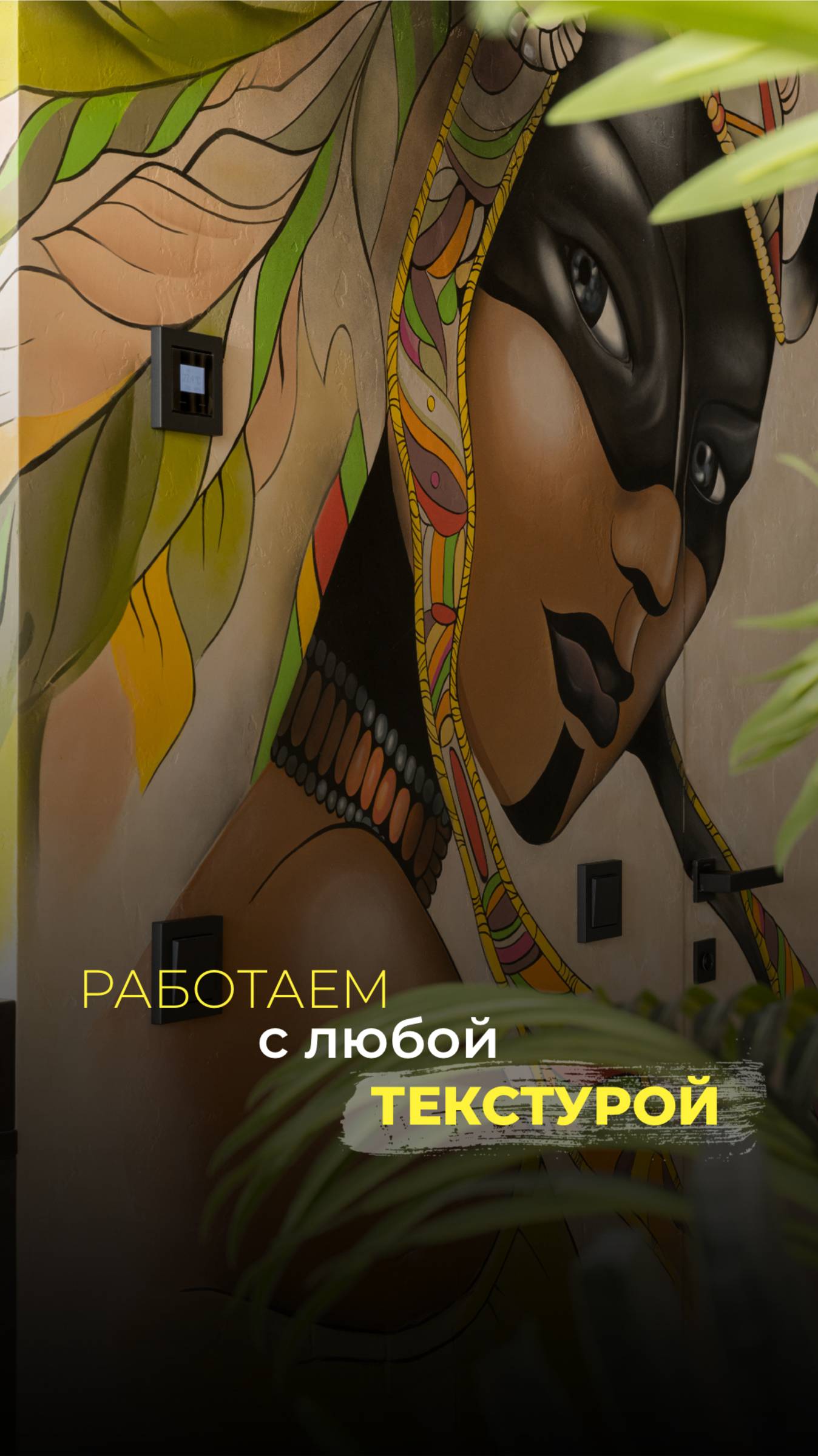 Работаем с любой текстурой!🔥
