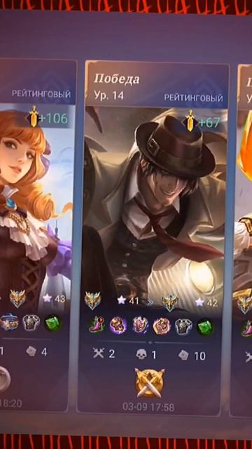#mlbb #mlbbshorts #mobilelegends #мобайллегендс #роум #roam