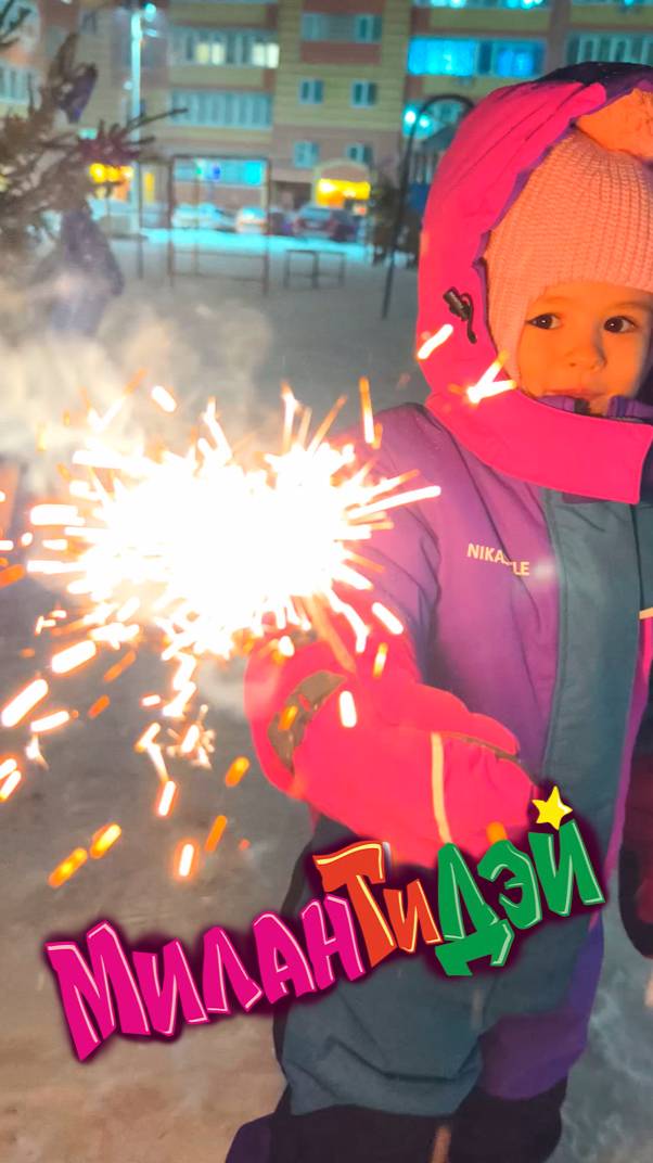 Вечерняя прогулка На Ёлке Новогодняя карусель
