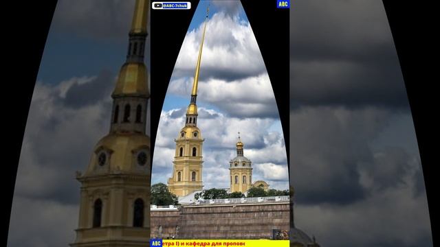 Петропавловская крепость #авсарх #производствостанков #бодрыйдедза65лет