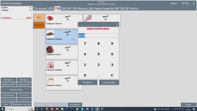 Работа в кассовой программе Меркурий-POS