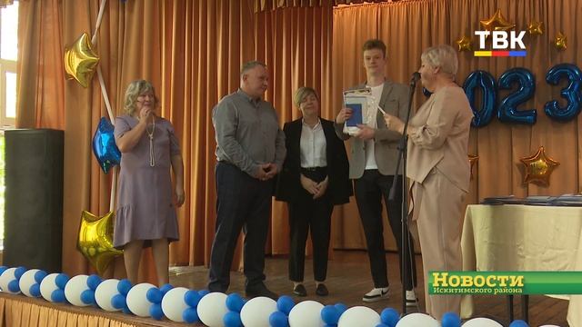 Выпускники Искитимского района простились со школой