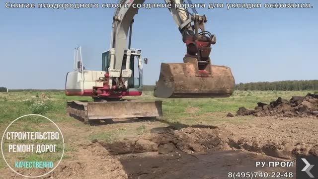 Строительство дороги из асфальтовой крошки с нуля