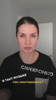 Создавай видео под биты