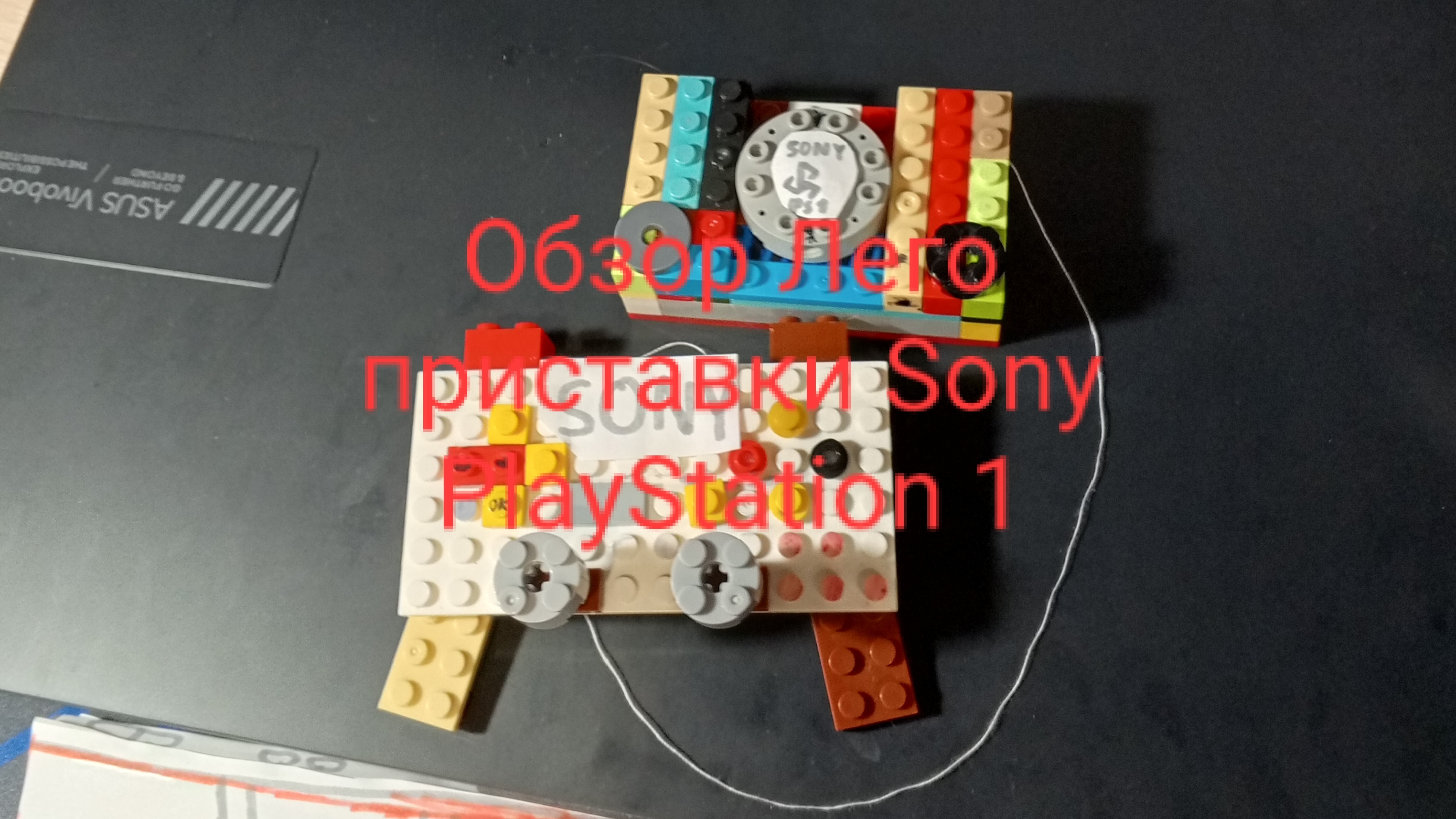 Обзор игровой приставки Sony PlayStation 1.